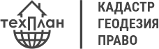 Кадастровый инженер подготовит межевой план ☎️ +79656366000