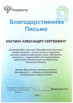 Кадастровый инженер для межевания в Пензе, Бессосновке, Мичуринском, Богословке, Воскресеновке, Засечном, Леонидовке