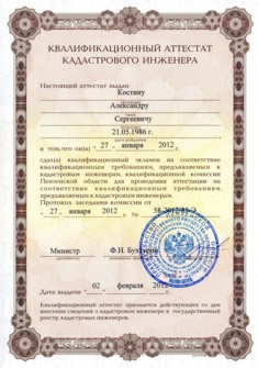 В Пензе межевание делают по адресу: Некрасова, 46. Быстро и с гарантией точности!